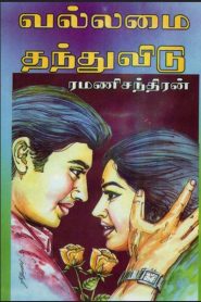 malayalam novels pdf online reading